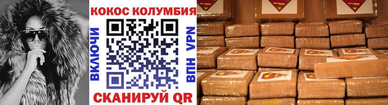 как найти   omg как зайти  COCAIN Колумбийский  Гороховец 