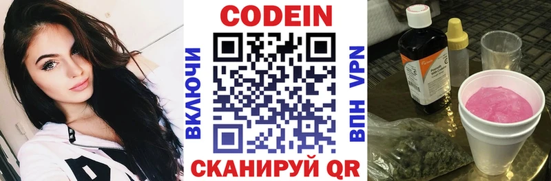 Codein Purple Drank  хочу наркоту  KRAKEN   Гороховец 