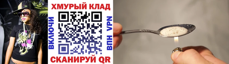 Героин белый  где можно купить наркотик  Гороховец 