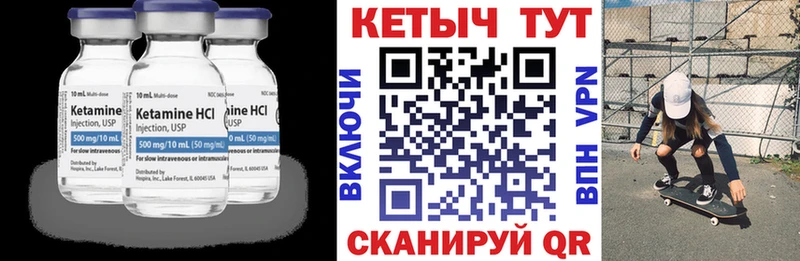 Кетамин ketamine  Гороховец 