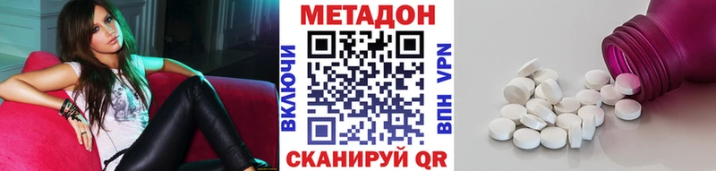 Метадон мёд  цена наркотик  Гороховец 
